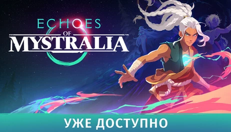 Купить 33 Immortals and Echoes of Mystralia