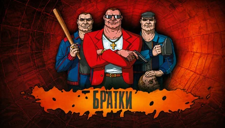 Купить Bratki