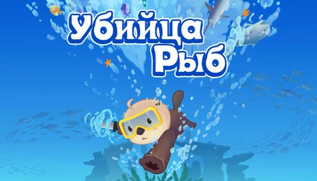Купить Supercat Survivors + Fish Slayer