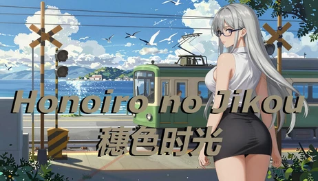 Купить Honoiro no Jikou 穗色时光