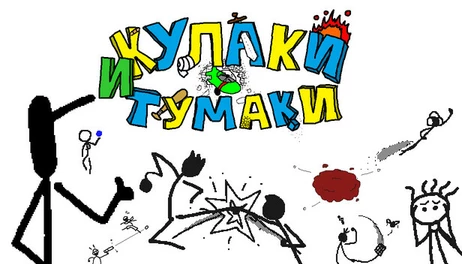 Купить Golpes y Porrazos