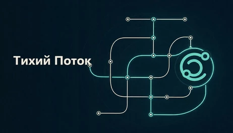 Купить Stillflow