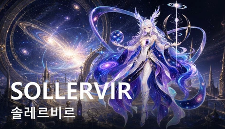 Купить sollervir