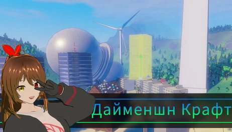 Купить Dimensional Craft