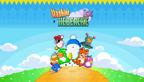Купить HASHIRE HEBEREKE EX