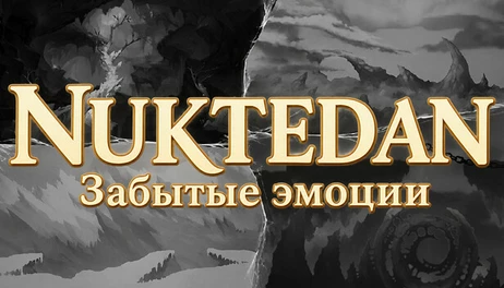 Купить Nuktedan: The Forgotten Emotions