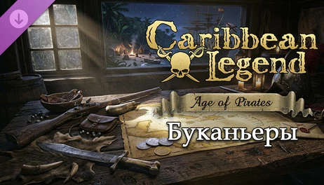 Купить Caribbean Legend: Age of Pirates - Buccaneers