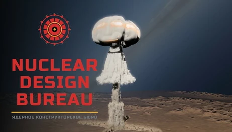 Купить Nuclear Design Bureau