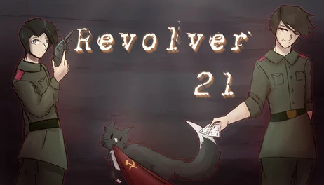 Купить Revolver 21
