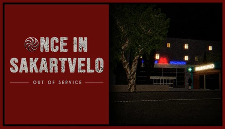 Купить Once In Sakartvelo: Out Of Service