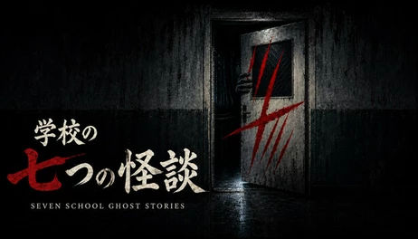 Купить SEVEN SCHOOL GHOST STORIES