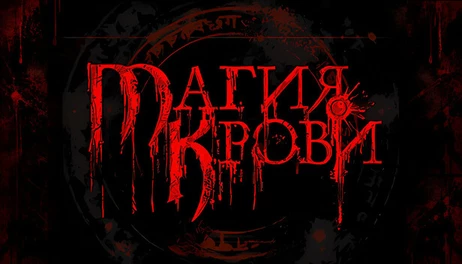 Купить Dawn of Magic