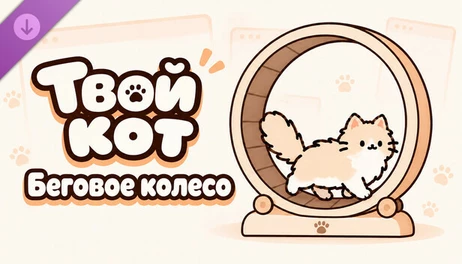 Купить Your Cat - Cat exercise wheel