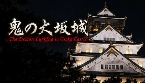Купить The Demon Lurking in Osaka Castle – Episode 1