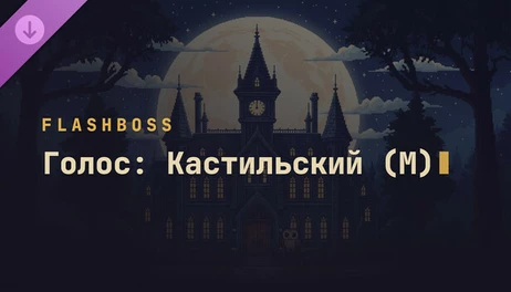 Купить FlashBoss - Voice: Castilian (M)