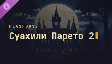 Купить FlashBoss - Swahili Pareto 2