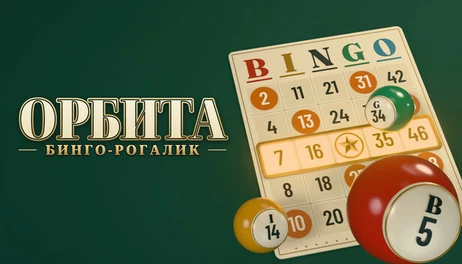 Купить ÓRBITA: Bingo roguelite