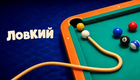 Купить CUE-RIOUS