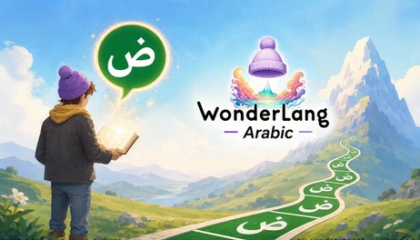 Купить WonderLang Arabic