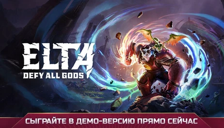 Купить Elta: Defy All Gods - Preorder