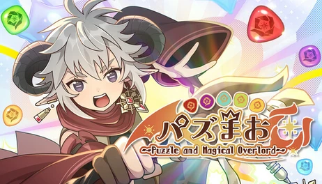 Купить PuzzMao〜Puzzle and Magical Overlord〜