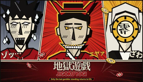Купить JIGOKU YUGI: Only The Last Gambler Standing Returns to Life