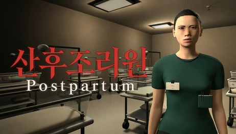 Купить Postpartum | 산후조리원