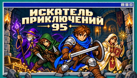 Купить Aventureiro 95