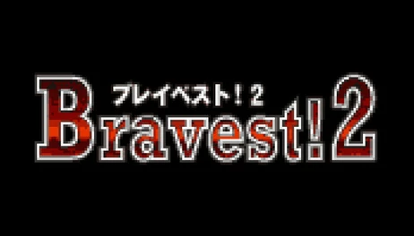 Купить Bravest!2