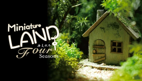Купить Miniature LAND -Four Seasons-