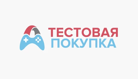 Купить Тестовая покупка - убедись как всё просто!