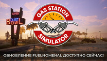 Gas Station Simulator
