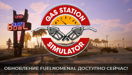 Купить Gas Station Simulator