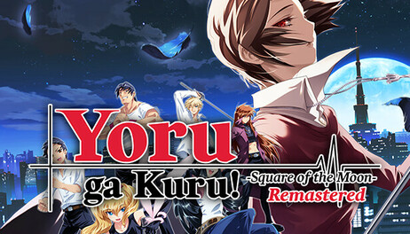 Купить Yoru ga Kuru! -Square of the Moon- Remastered