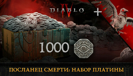 Купить Diablo IV - Death's Messenger Platinum Pack
