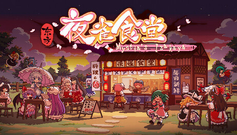 Купить Touhou Mystia's Izakaya