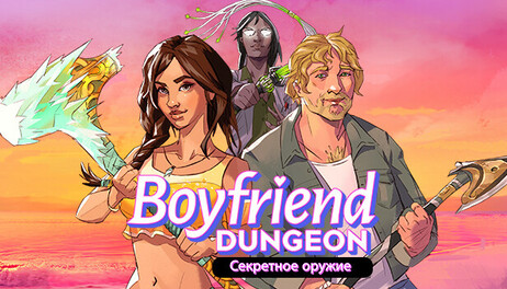Купить Boyfriend Dungeon