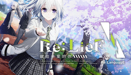 Купить Re: LieF ～Shin'ainaru Anata e～