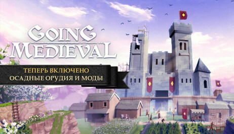 Купить Going Medieval