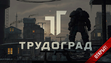 Купить ATOM RPG Trudograd