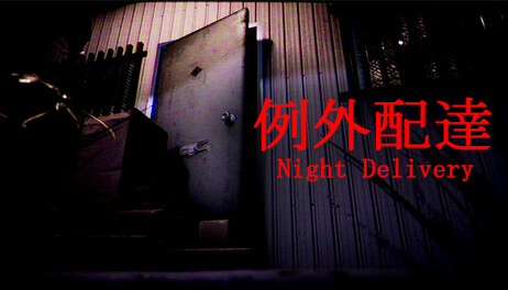 Купить Night Delivery