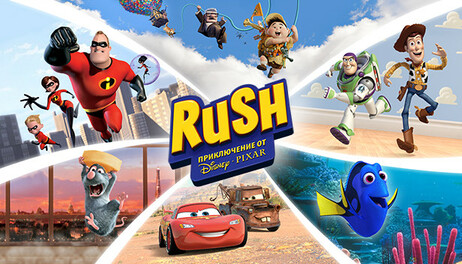 Купить RUSH: A Disney • PIXAR Adventure