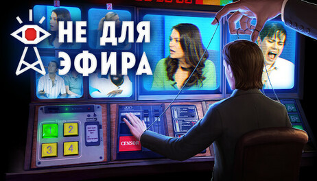 Купить Not For Broadcast