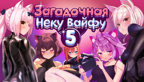 Купить Mosaique Neko Waifus 5