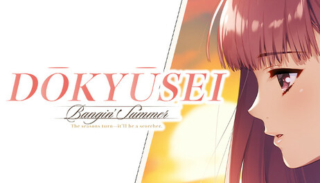 Купить DOUKYUUSEI