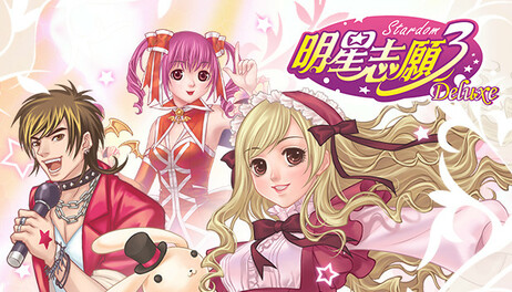Купить Stardom 3 Deluxe