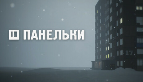 Купить PANELKI