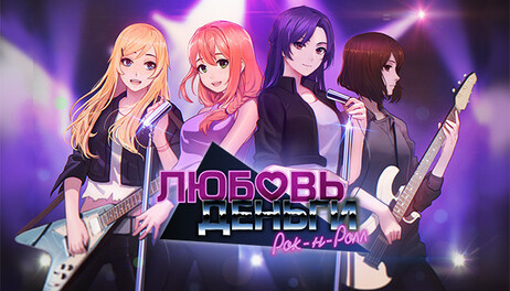 Купить Love, Money, Rock'n'Roll