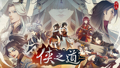 Купить 俠之道(PathOfWuxia)