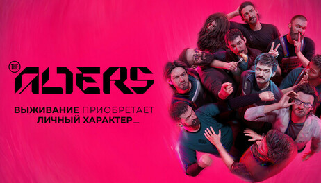 Купить The Alters